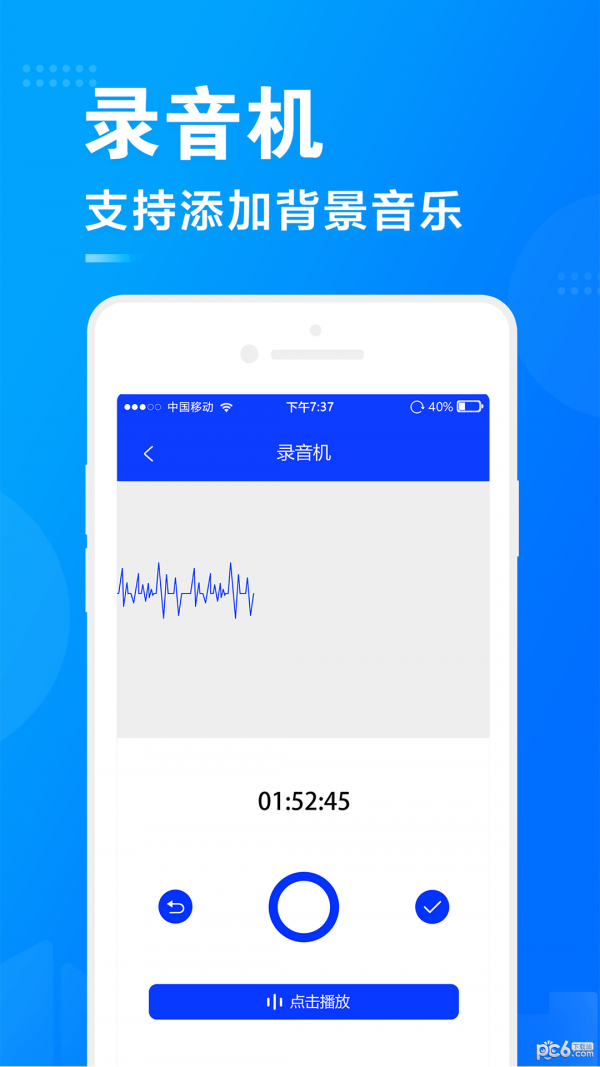 促销广告配音破解版截图