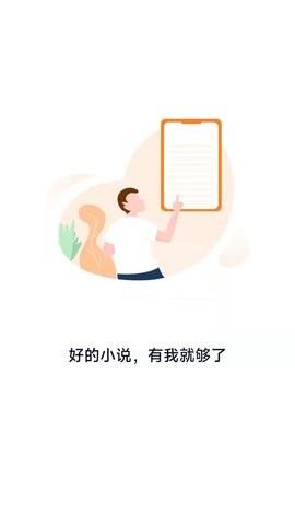 千山小说截图