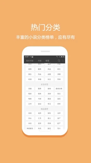 花倚小说 V1.0.2 安卓最新版