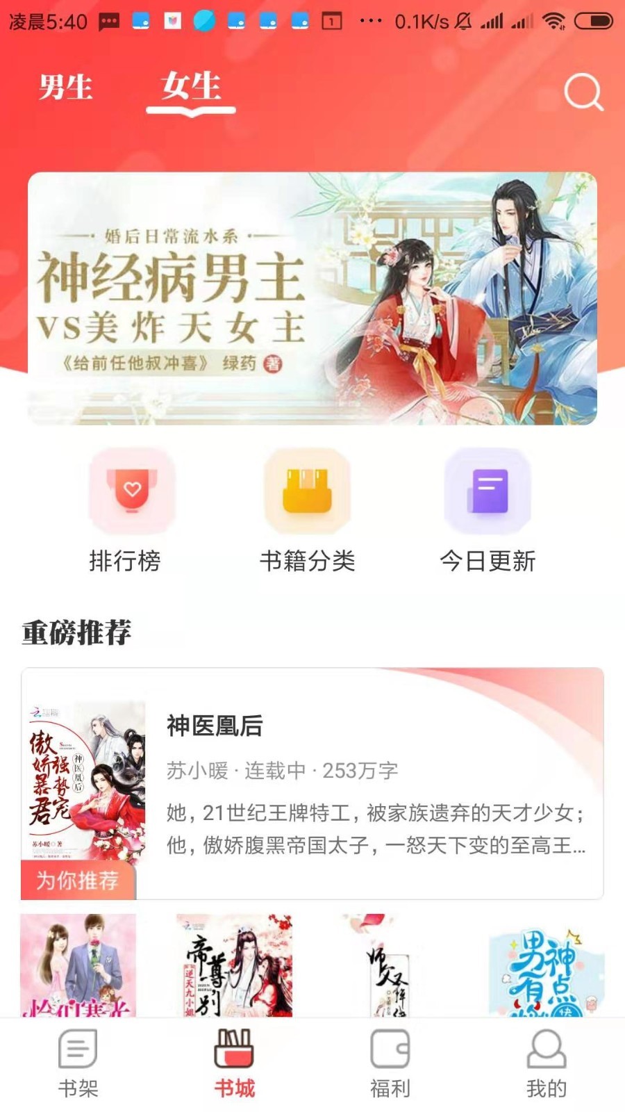 墨鱼小说APP V1.0.8 安卓版