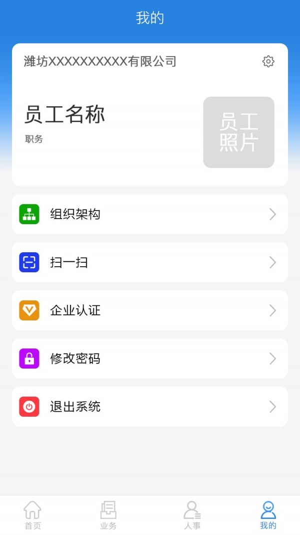 聚赢CRM截图