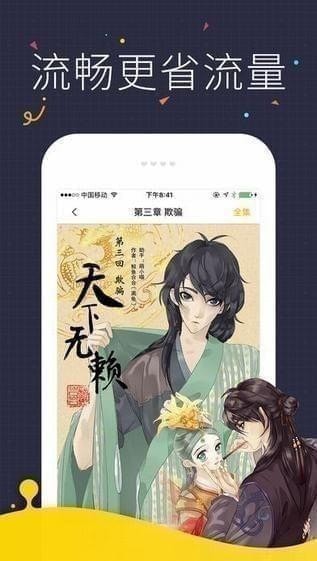 快看漫画下拉式截图