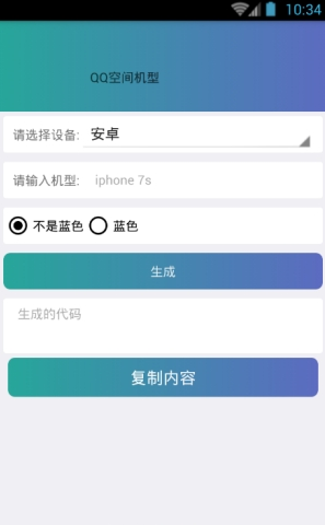 锦沫全能助手破解版截图