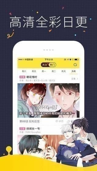 快看漫画下拉式截图