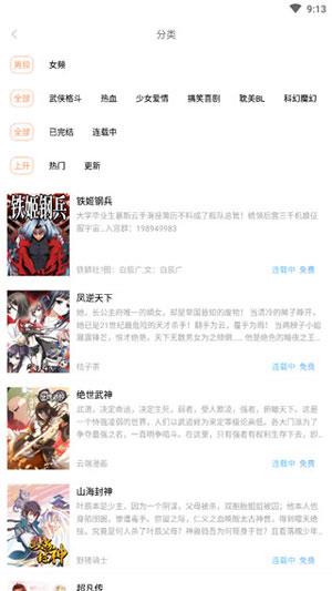 九三漫画破解版截图