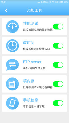 Testplus助手截图