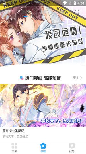 风信花漫画无广告版截图