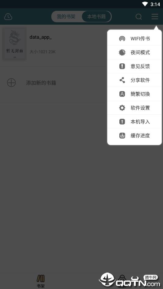 蟹小说截图