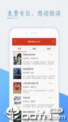 TXT免费完本小说