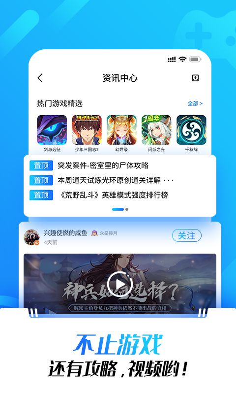 光环助手下载安装免费最新版截图