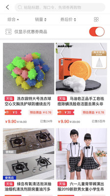买折截图