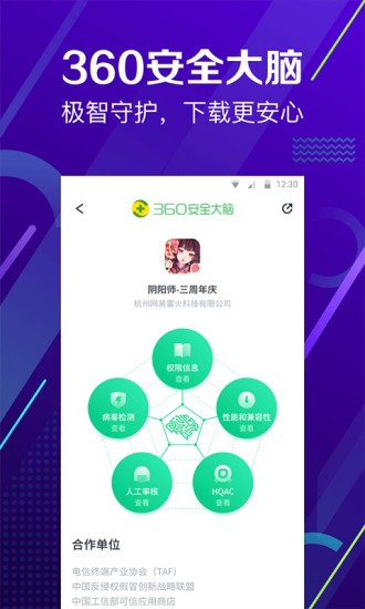 360手机助手2022年最新版本