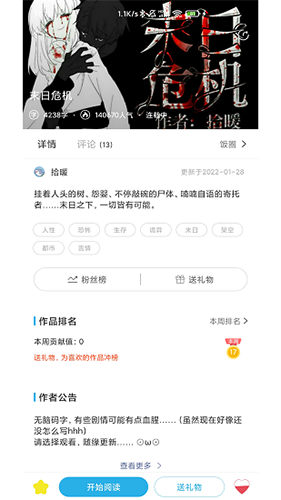 二次元有声小说最新版截图