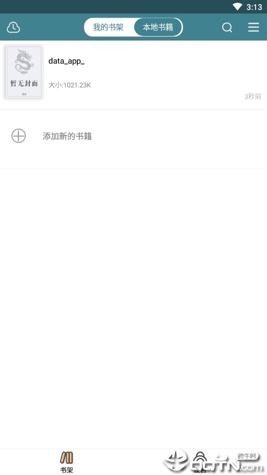 蟹小说截图