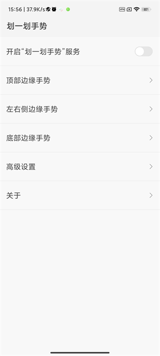 划一划手势下载2022最新版