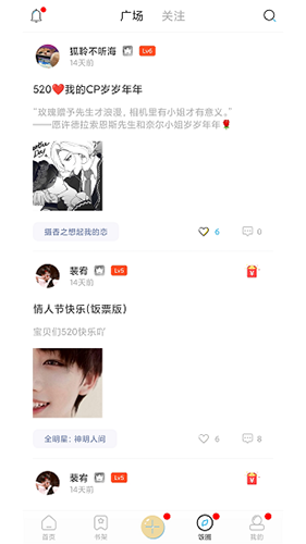 二次元有声小说最新版截图