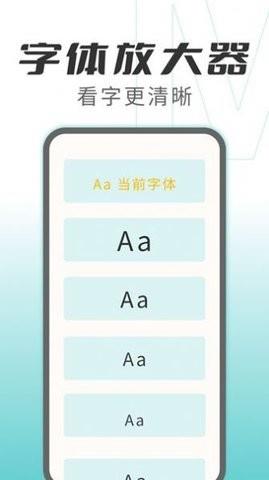 优看大字版截图