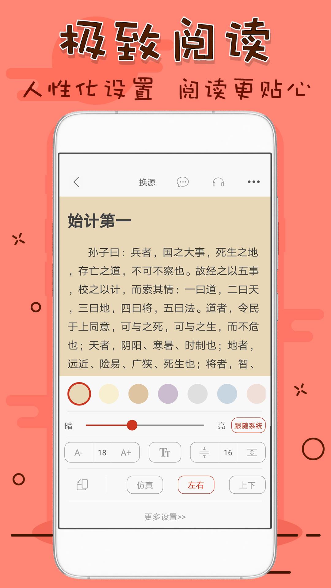 笔趣看书阁红色版截图