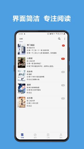 阅读3.0最新版(2022精品书源)截图