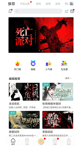 二次元有声小说最新版截图