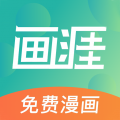 画涯app下载安装无删减