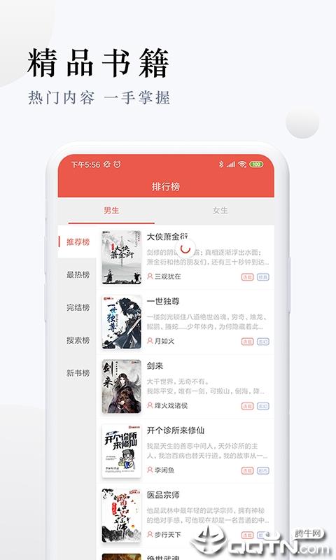 果果免费小说吧