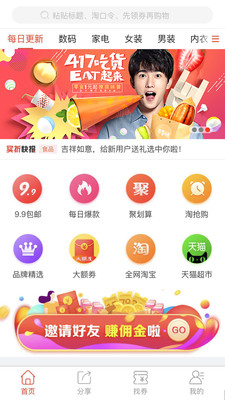 买折截图