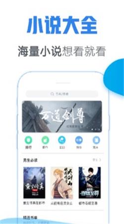 青默斋小说截图