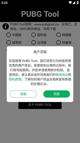pubg画质助手120帧率下载截图