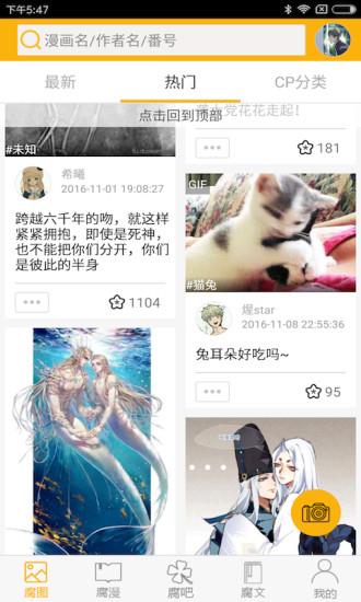 腐次元2020版截图