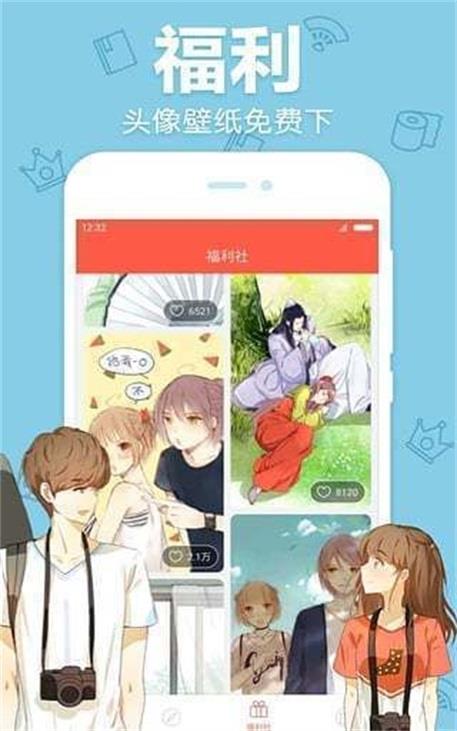 白马吧漫画破解版截图