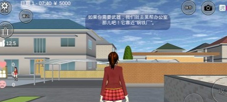 樱花女生模拟器公主版截图