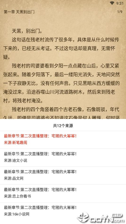 驴车小说