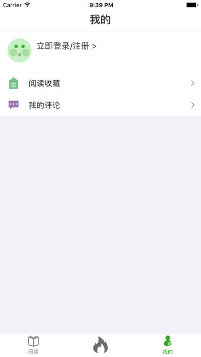 呱呱头条v6.2截图