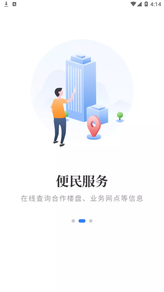 淮安公积金截图