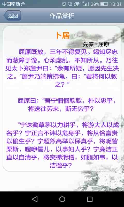 古诗文言文典籍大全集截图