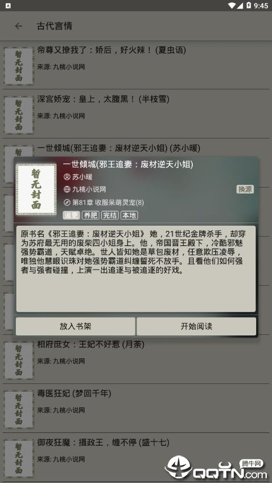 小鲨阅读