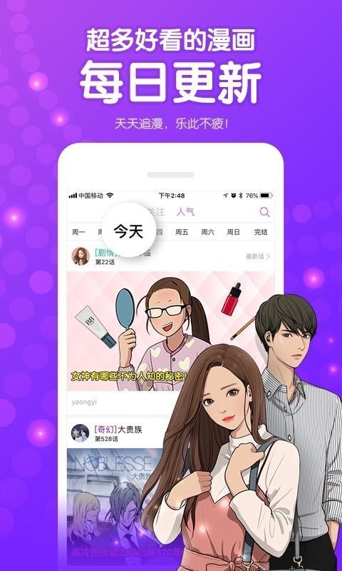 韩国无遮挡羞羞漫画免费版截图