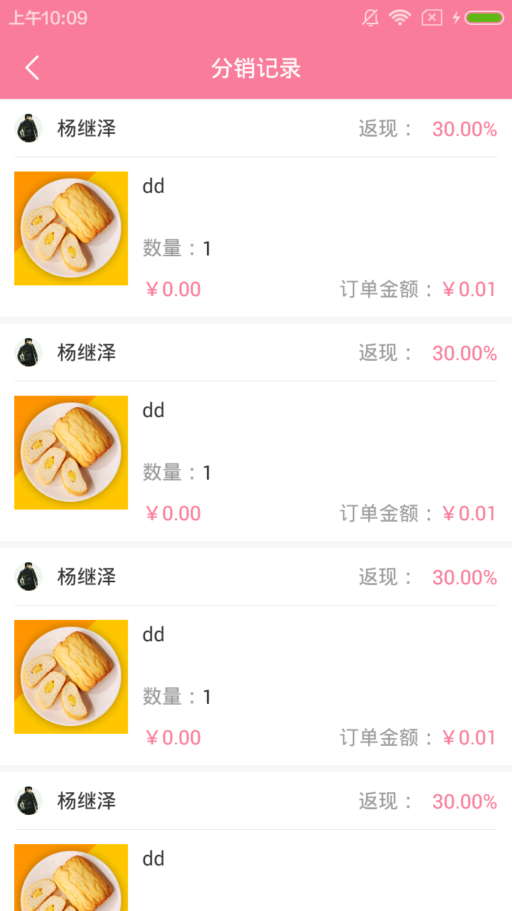 自由丽人商家端