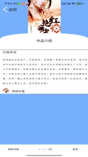 铭仑小说最新版