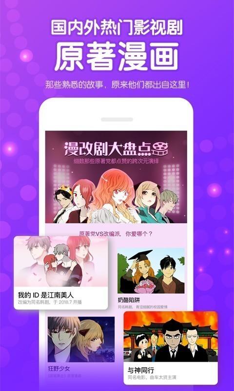 韩国无遮挡羞羞漫画免费版截图