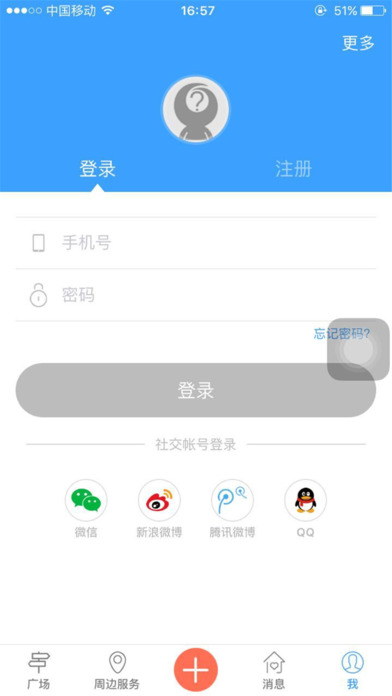 靖州生活圈截图