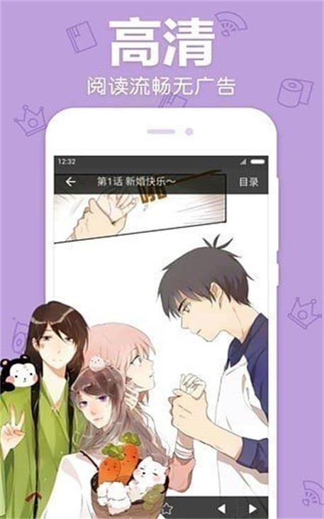 白马吧漫画破解版截图