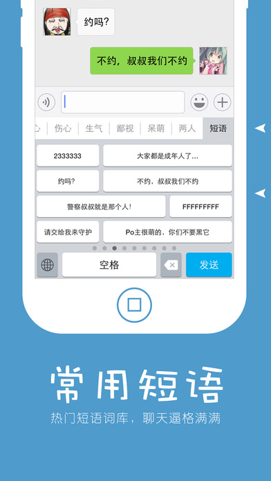 次元颜文字安卓版截图