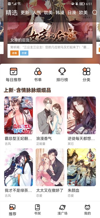 无染二次元app下载安装绿色版截图