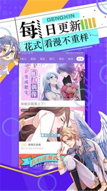 长城小队木兰温泉二三事上漫画完整版截图