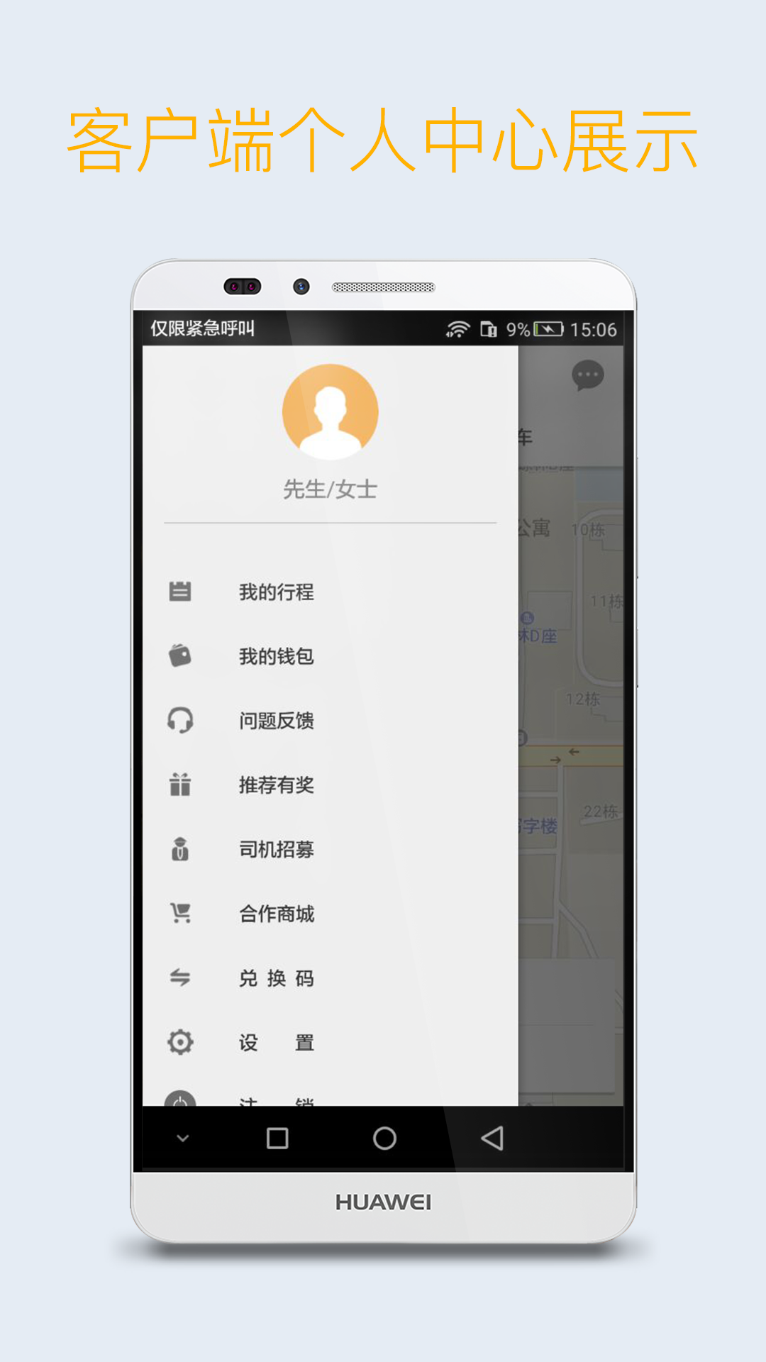 大众代驾截图