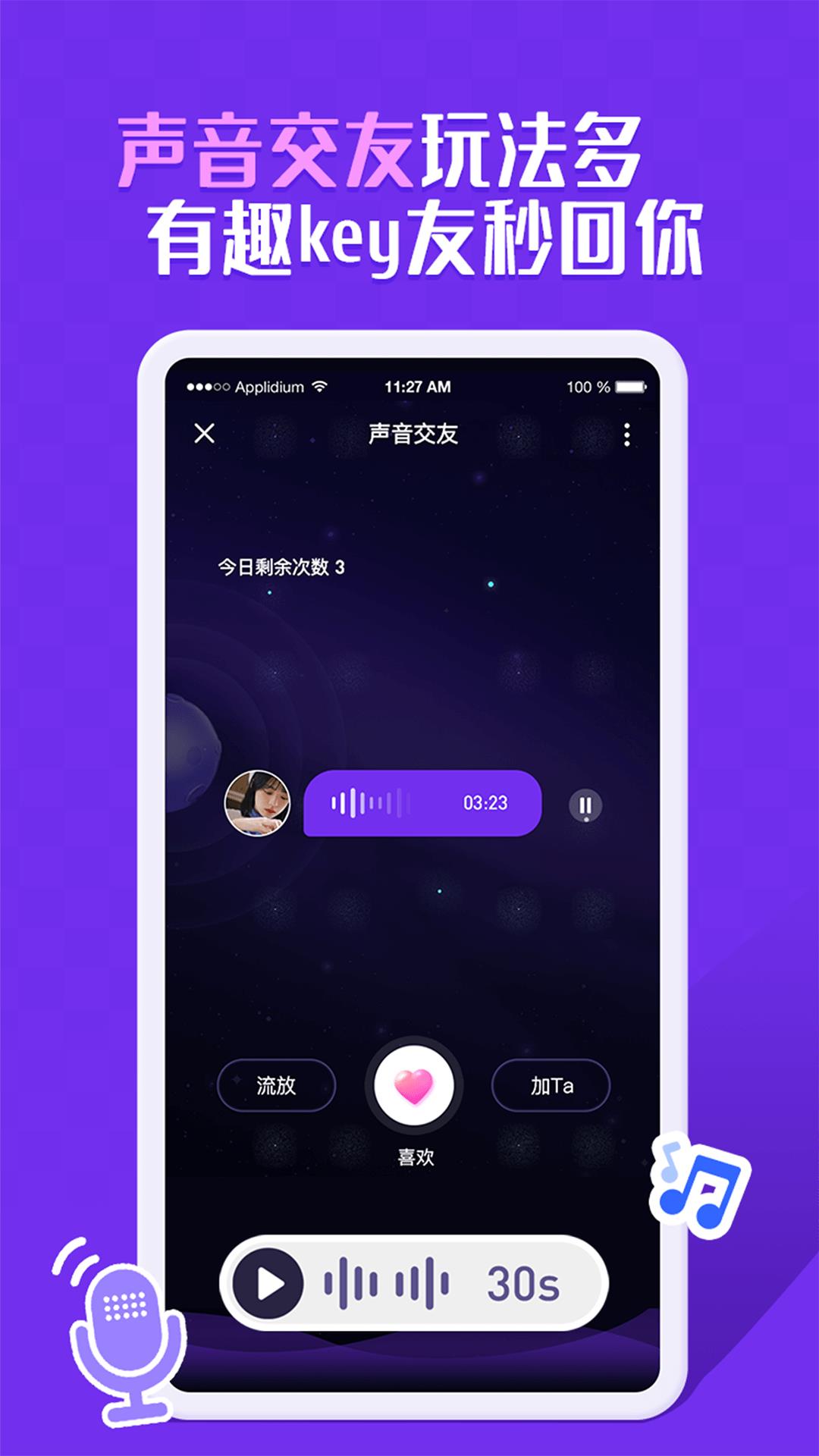 KeyChat社交截图