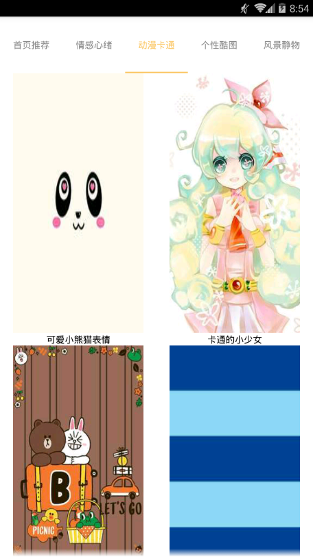 壁纸王截图