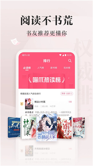 喵爪小说下载 v4.3.8.2 安卓吧